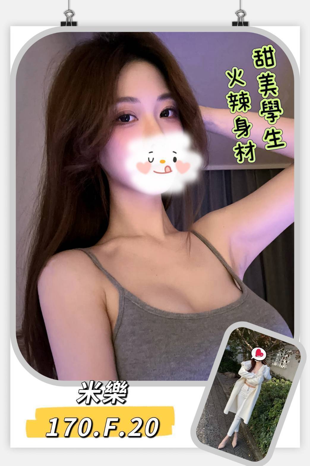 基隆 兼職 香淩 36C 擅長微按摩